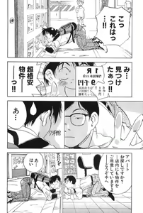 Page 8 of Magetsukankitan Vol 01 - preview thumbnail