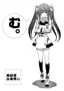 Page 3 of Infinite DoStratos - preview thumbnail