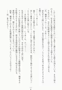 Page 176 of Tsunbote Ojousama Kotsukuri Keikaku - preview thumbnail