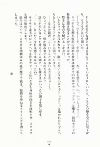 Page 56 of Tsunbote Ojousama Kotsukuri Keikaku - preview thumbnail