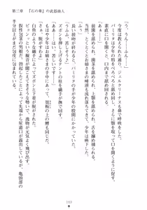 Page 120 of Harem Meister - preview thumbnail