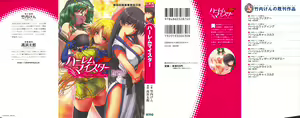 Page 2 of Harem Meister - preview thumbnail