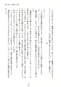Page 252 of Harem Meister - preview thumbnail
