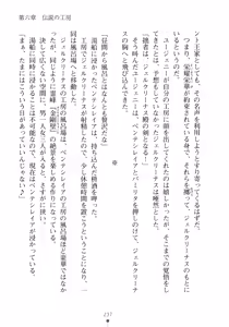 Page 254 of Harem Meister - preview thumbnail