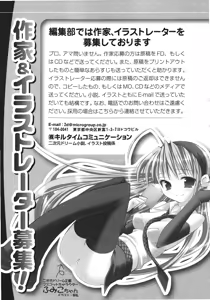 Page 274 of Harem Meister - preview thumbnail