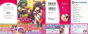 Page 3 of Harem Meister - preview thumbnail