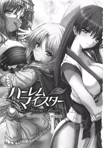 Page 6 of Harem Meister - preview thumbnail