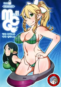 MCG - Mind Control Girl — hentai manga cover on Fhentai
