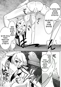 Page 13 of MCG - Mind Control Girl - preview thumbnail