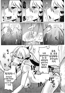 Page 14 of MCG - Mind Control Girl - preview thumbnail