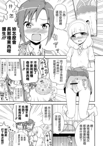 Page 4 of Futari Smile - preview thumbnail