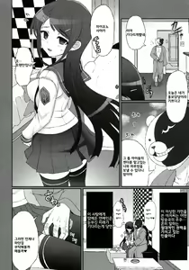 Page 3 of IDOLING (Danganronpa) [2nd Edition 2013-06-30] + Tokuten Shousasshi - preview thumbnail