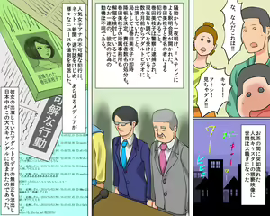 Page 56 of Bijin Caster Jigoku-ochi Goukyuu Zekkyou no Kichiku AV Satsuei - preview thumbnail
