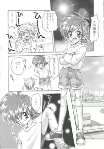 Page 117 of Angel Kiss - preview thumbnail