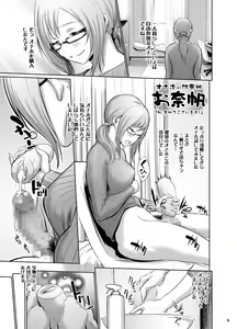 Page 4 of Onaho no Tsukumogami Onaho - preview thumbnail