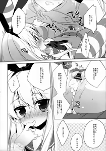 Page 13 of Teitoku mo Hayai tte Hontou desu ka!? - preview thumbnail