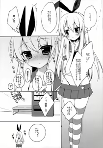 Page 5 of Teitoku mo Hayai tte Hontou desu ka!? - preview thumbnail