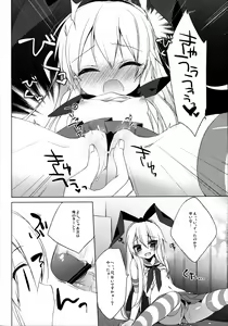 Page 9 of Teitoku mo Hayai tte Hontou desu ka!? - preview thumbnail