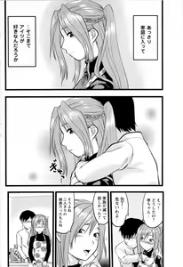 Page 40 of Comic Masyo 2008-03 - preview thumbnail