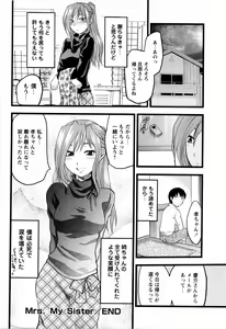 Page 56 of Comic Masyo 2008-03 - preview thumbnail