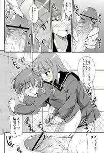 Page 176 of Comic Masyo 2008-02 - preview thumbnail