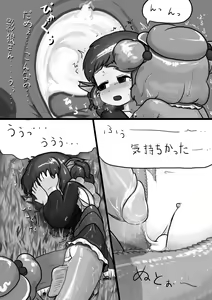 Page 11 of Chinko Nitori x Futsuu Wakasagihime no Sanran Manga - preview thumbnail