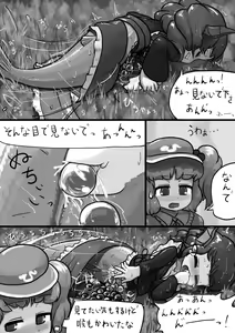 Page 13 of Chinko Nitori x Futsuu Wakasagihime no Sanran Manga - preview thumbnail