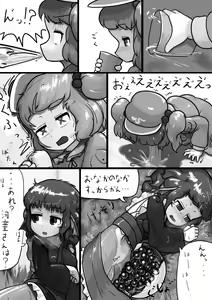 Page 14 of Chinko Nitori x Futsuu Wakasagihime no Sanran Manga - preview thumbnail