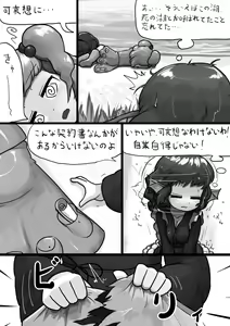 Page 15 of Chinko Nitori x Futsuu Wakasagihime no Sanran Manga - preview thumbnail