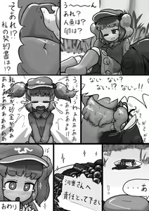 Page 16 of Chinko Nitori x Futsuu Wakasagihime no Sanran Manga - preview thumbnail