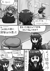 Page 2 of Chinko Nitori x Futsuu Wakasagihime no Sanran Manga - preview thumbnail