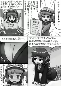 Page 3 of Chinko Nitori x Futsuu Wakasagihime no Sanran Manga - preview thumbnail
