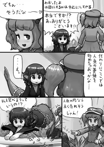 Page 4 of Chinko Nitori x Futsuu Wakasagihime no Sanran Manga - preview thumbnail