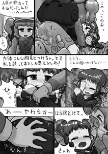 Page 7 of Chinko Nitori x Futsuu Wakasagihime no Sanran Manga - preview thumbnail