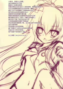 Page 3 of Yasen Totsunyuu! - preview thumbnail