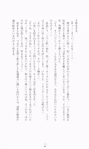 Page 168 of Otosareshi Seigai - preview thumbnail