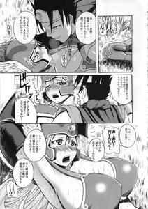 Page 4 of Nikukue! - preview thumbnail