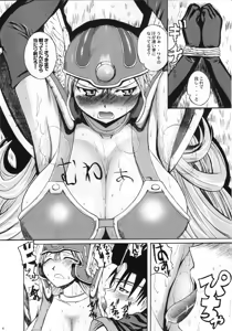 Page 5 of Nikukue! - preview thumbnail