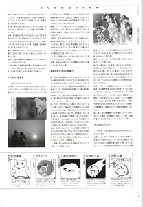 Page 56 of 行殺-はぁと-新撰組 公式ビジュアルファンブック - preview thumbnail