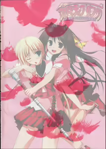 Page 3 of Primitive Link Ubukaitokunori Tokusei Visual Book - preview thumbnail