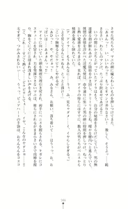 Page 168 of Innocent Angel Pure Heart - Hakudaku ni Kegasareru Hatsujou Costume - preview thumbnail