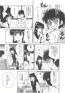 Page 56 of Sanshimai Monogatari - preview thumbnail