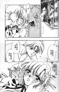 Page 56 of Tennen!! Natural "B" | 狂熱五分鐘! - preview thumbnail