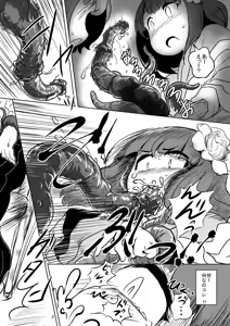 Page 4 of Yonde wa ikenai - preview thumbnail