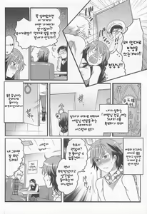 Page 28 of Joou-sama senka? Ch.1~3 - preview thumbnail