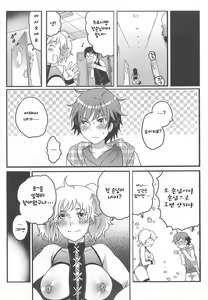 Page 43 of Joou-sama senka? Ch.1~3 - preview thumbnail