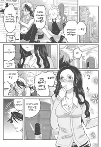 Page 45 of Joou-sama senka? Ch.1~3 - preview thumbnail