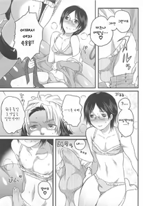 Page 5 of Joou-sama senka? Ch.1~3 - preview thumbnail