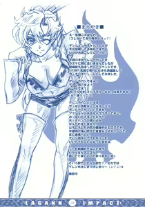 Page 3 of GIGALAGANN IMPACT - preview thumbnail