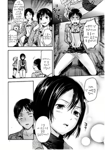 Page 4 of 104 ki Sei Joshi no Shingeki - preview thumbnail